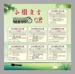 学校宣言