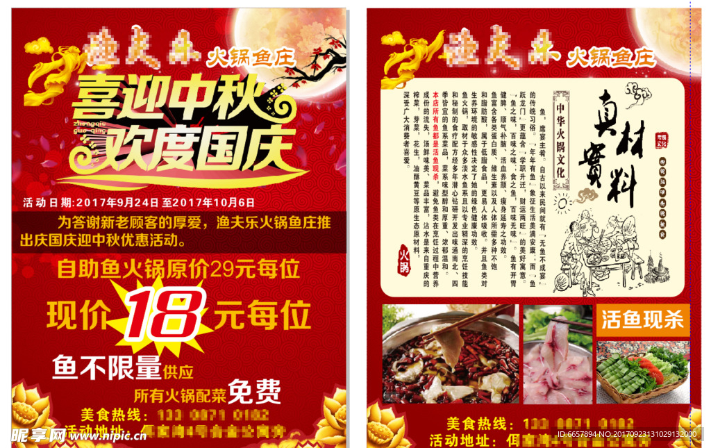喜迎中秋欢度国庆