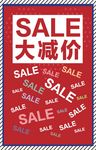 大减价