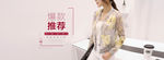 女装