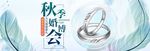 首饰