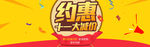 约会十一