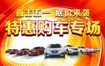 特惠专场