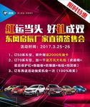 厂家直销签售会