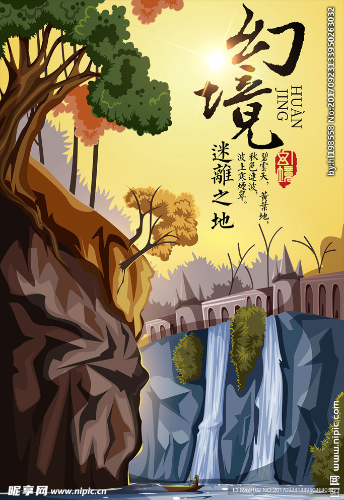 插画海报