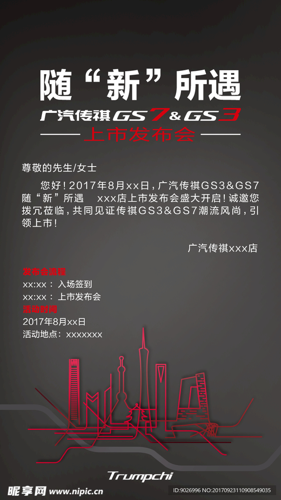 随新所遇