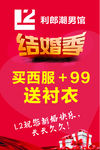 L2logo 结婚季
