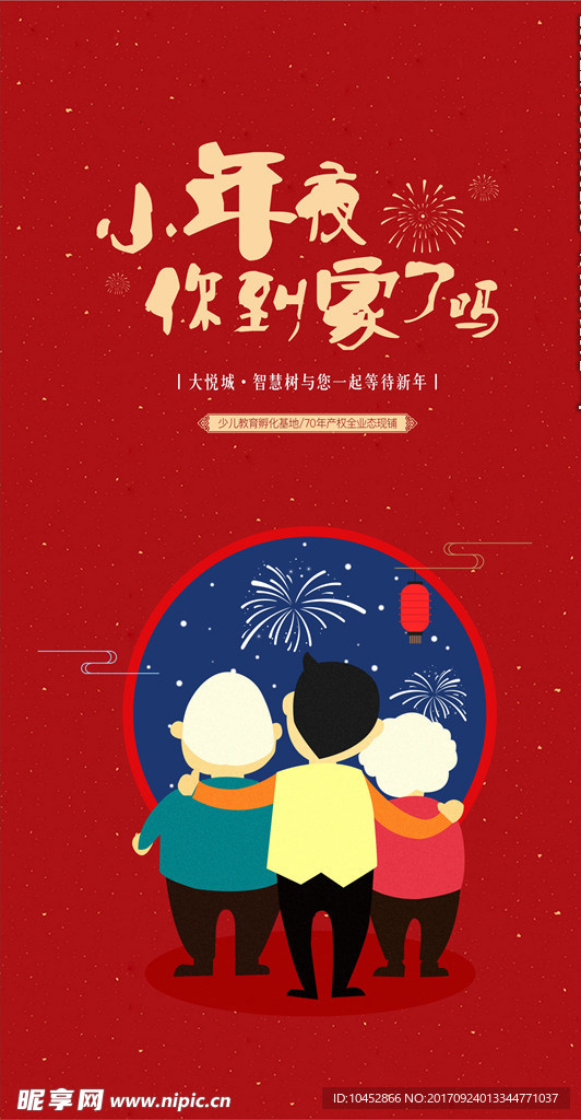 新年快乐