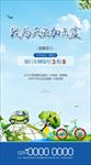 绿色出行