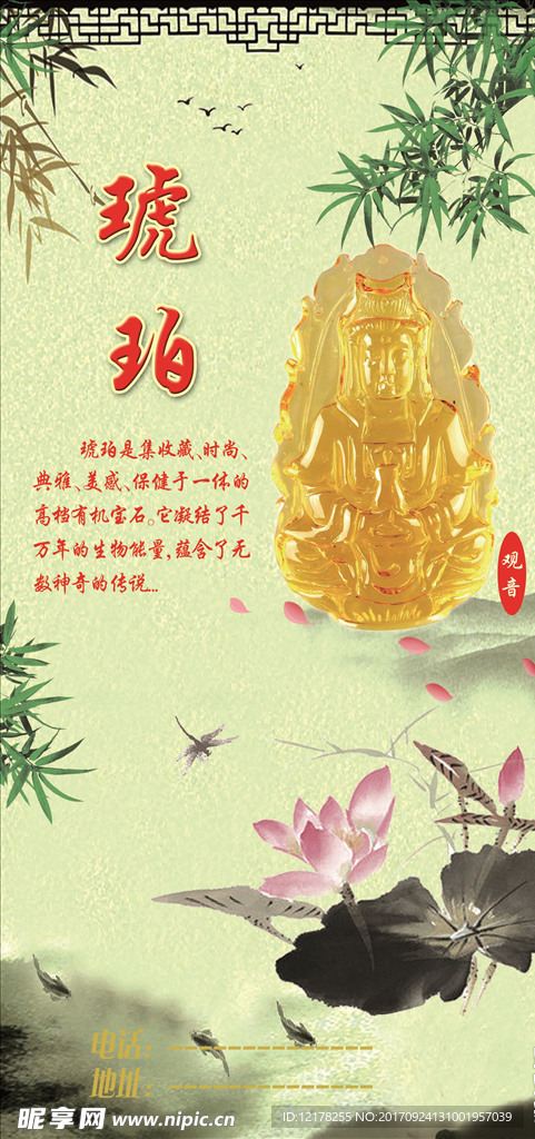 琥珀