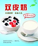 双皮奶