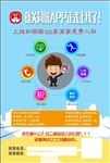 同城APP