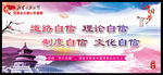 四个自信