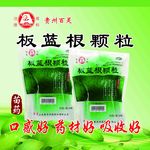 板蓝根颗粒