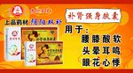 补肾强身胶囊
