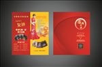 邀请函