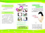 免费筛查 三折页