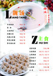 菜谱