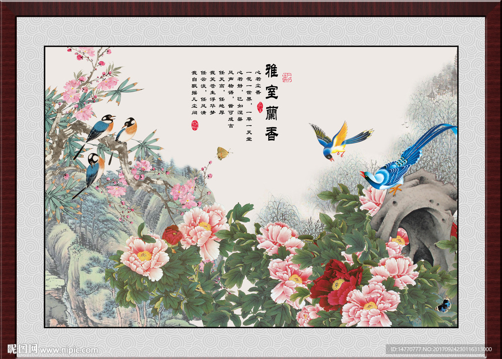 花开富贵