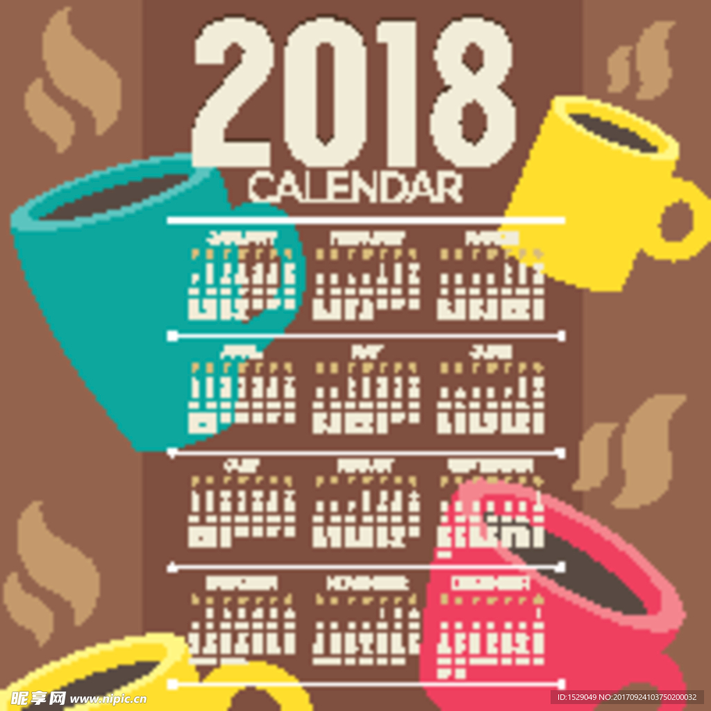 2018年年历