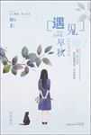 秋天海报