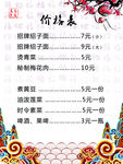 价格表