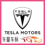 特斯拉电动汽车