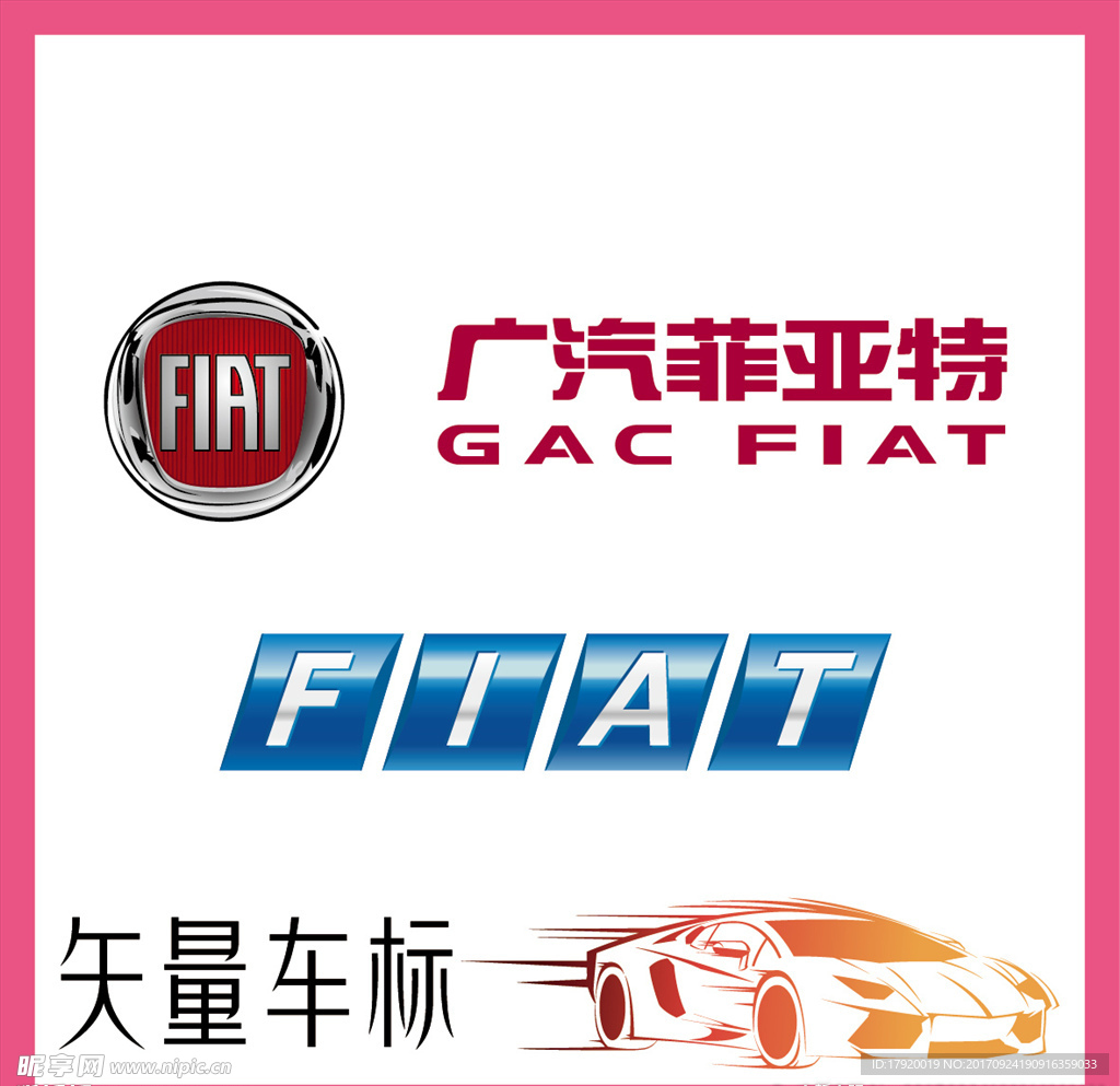 菲亚特FIAT汽车