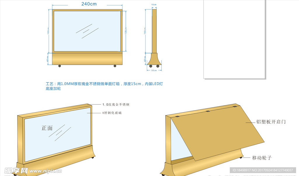 移动灯箱