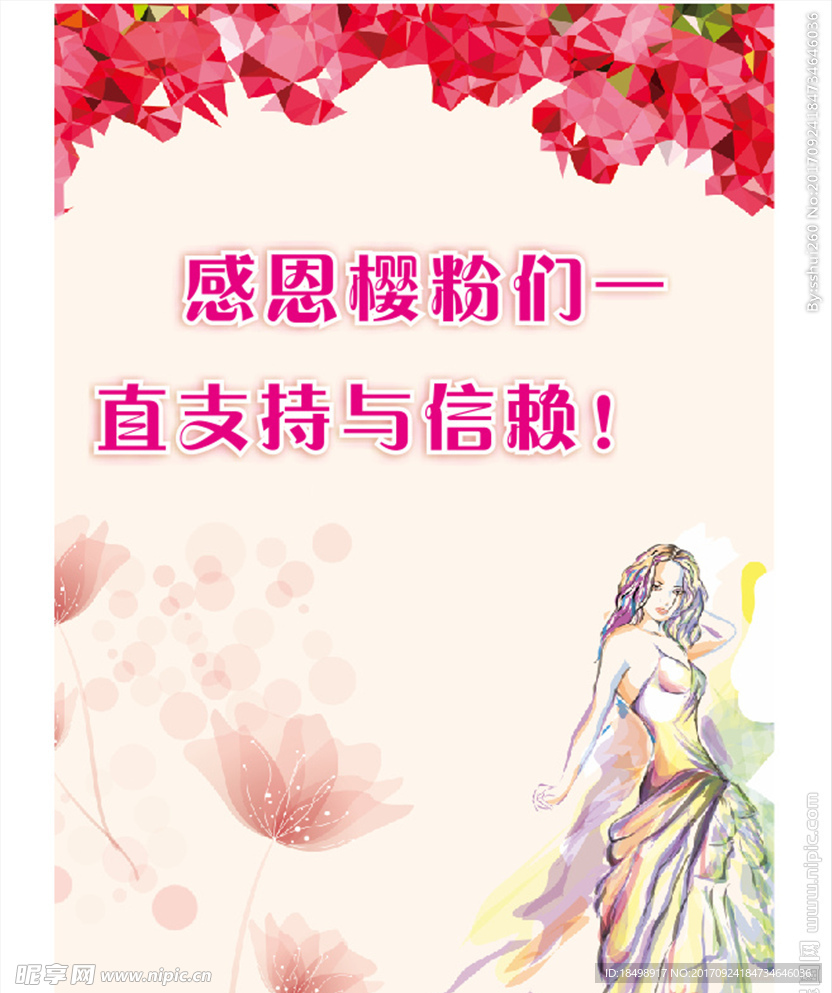 宣传海报