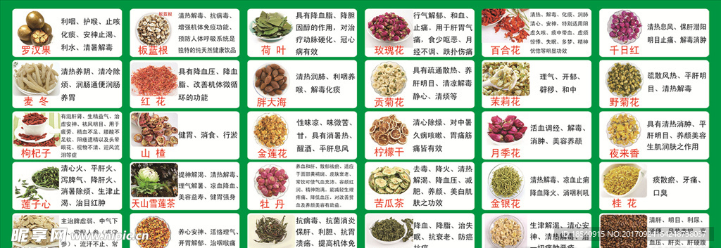 花茶