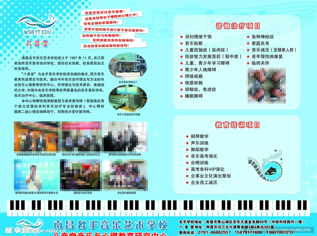 八音堂