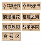 网咖门牌名称及设计