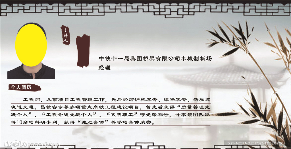 个人简历