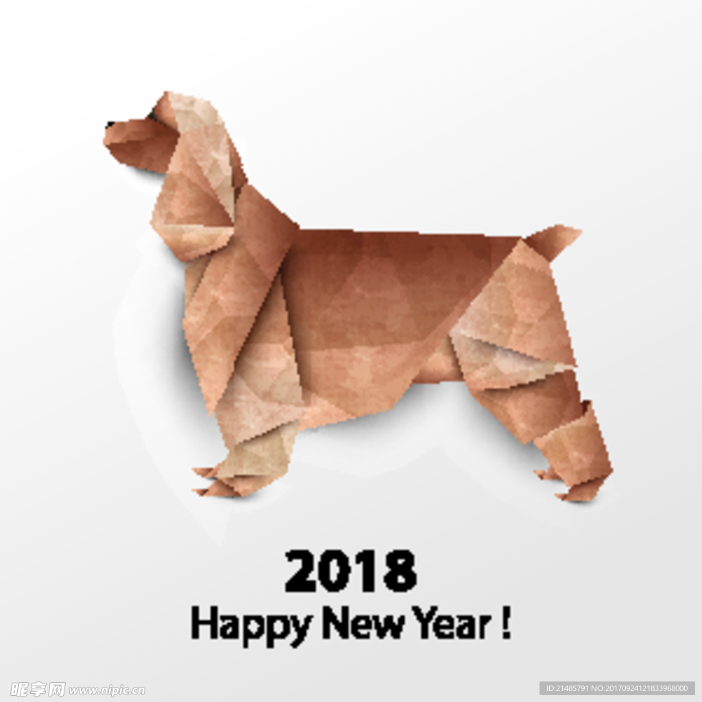 2018狗年