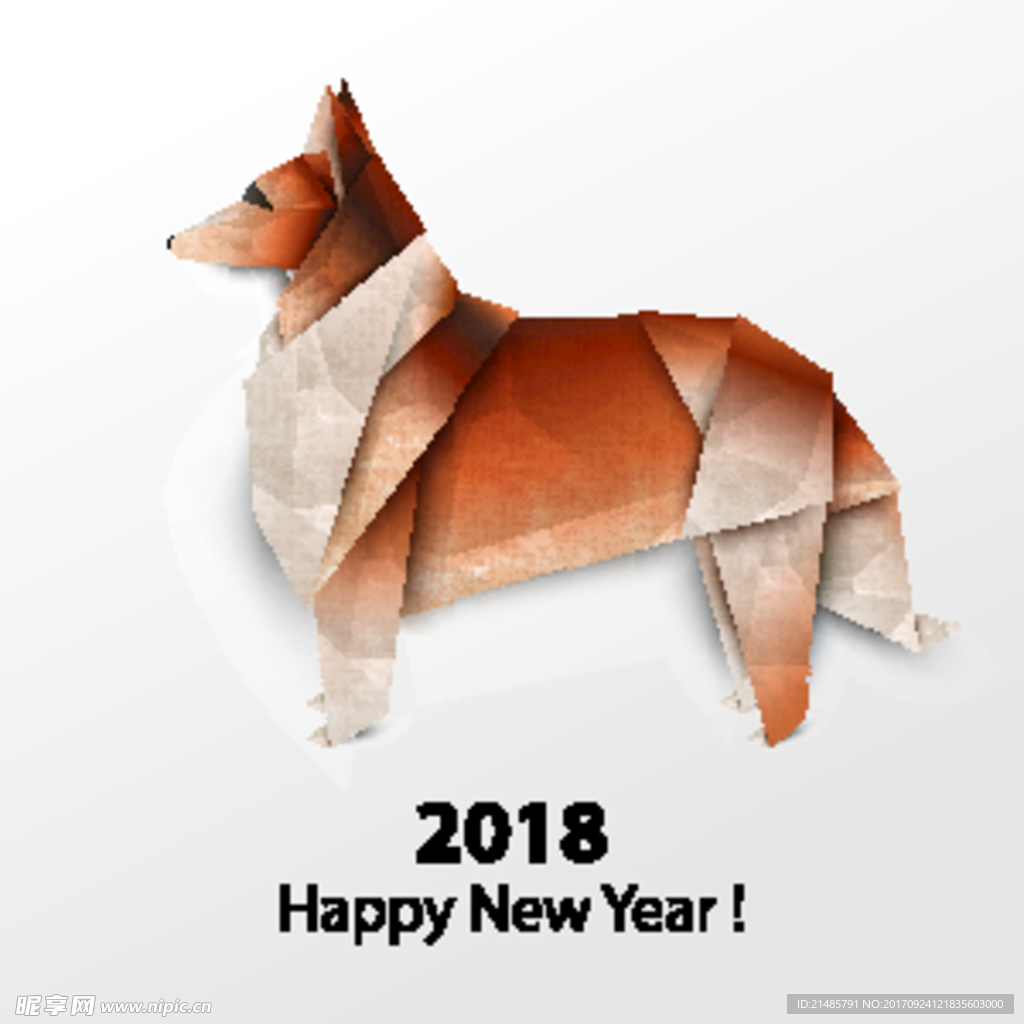 2018狗年