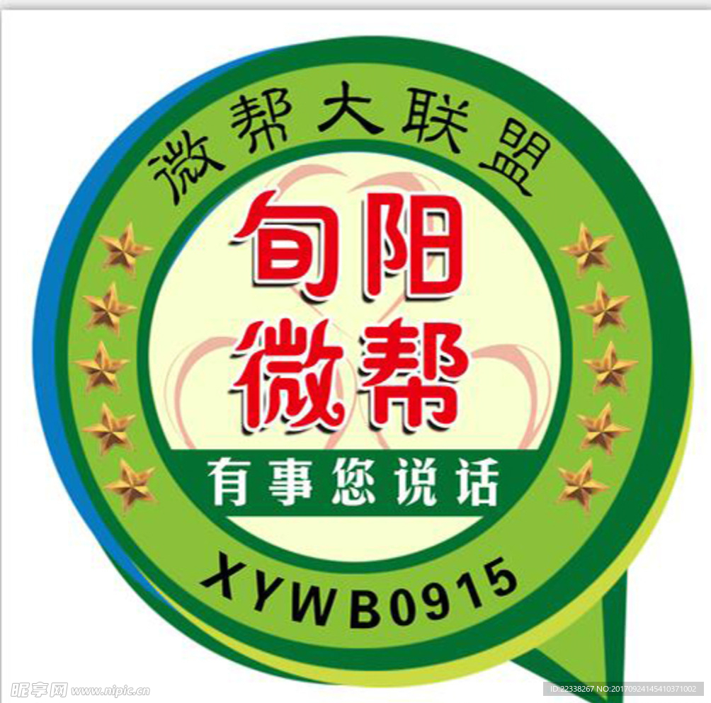 微帮图片