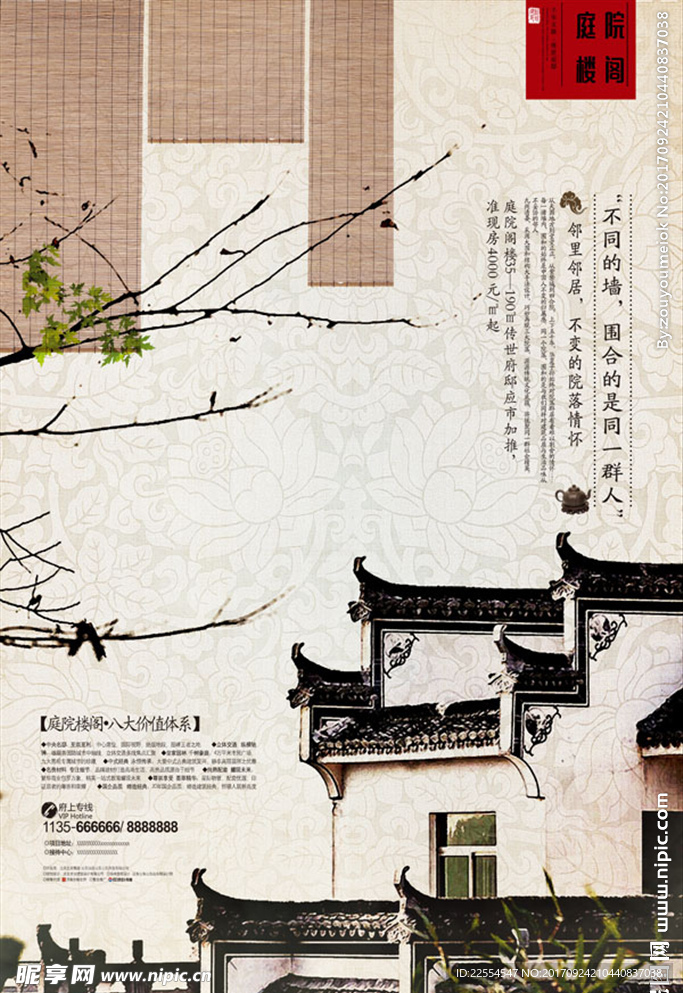 中国风庭院楼阁地产