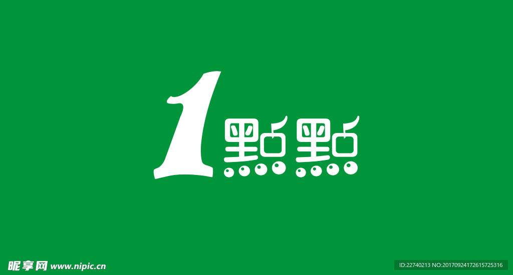 一点点