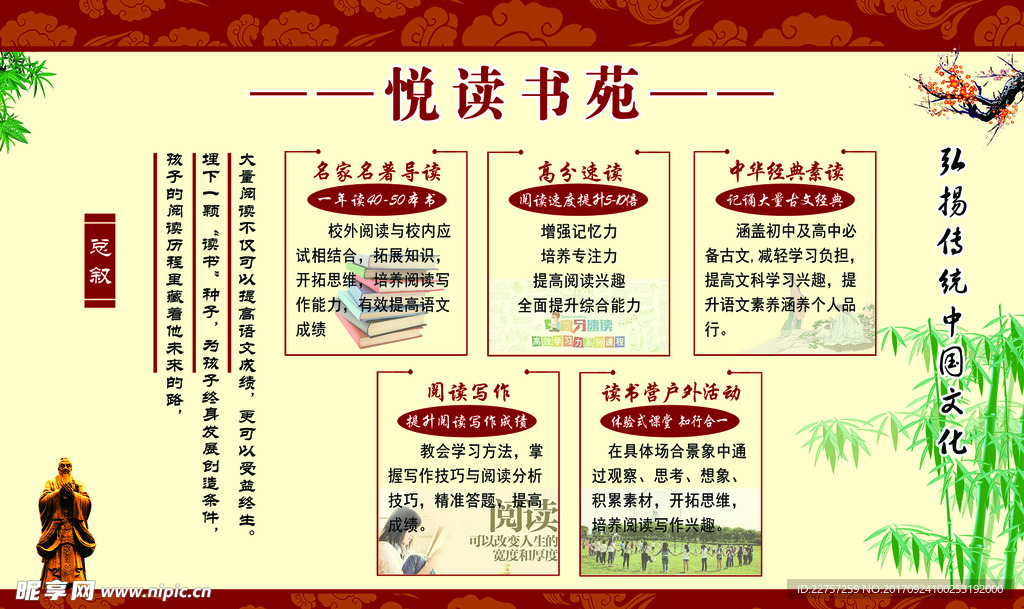 阅读