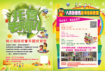托管班招生  辅导班  晚托班