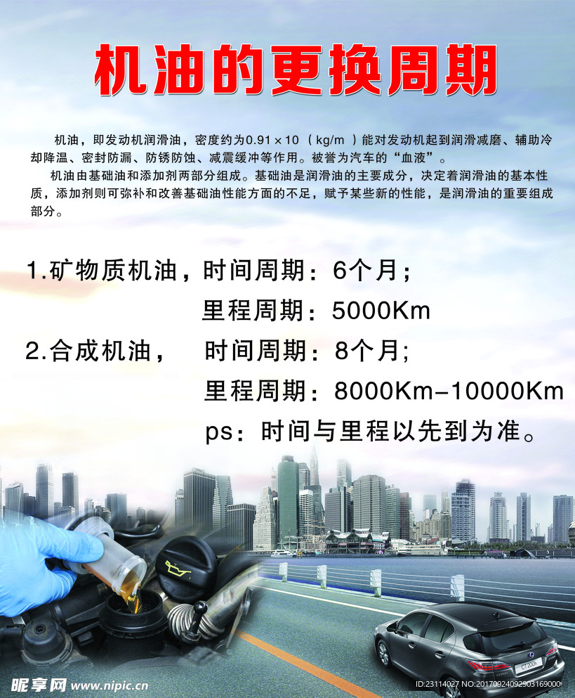 机油的更换周期