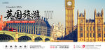 英国
