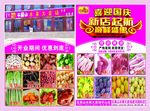 庆十一 迎国庆