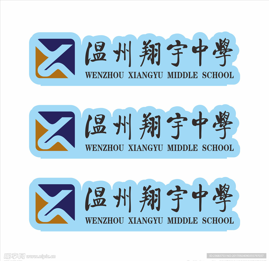 学校LOGO