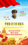 讲文明树新风雷锋精神