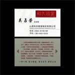 高档名片 个人名片