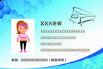 音乐 钢琴 教师 展板