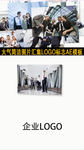 简洁图片汇集LOGO标志AE