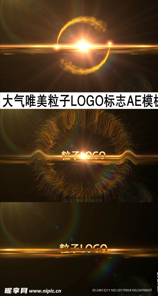 大气唯美粒子LOGO标志AE